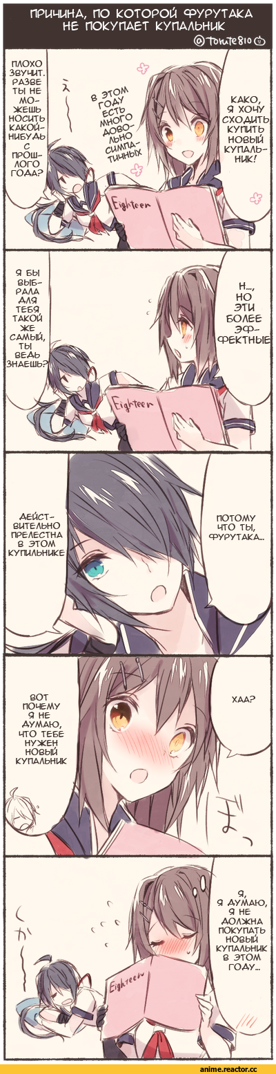 Kako (Kantai Collection), Kantai Collection, Furutaka, Кантай комиксы, Anime Комиксы, torute, Anime