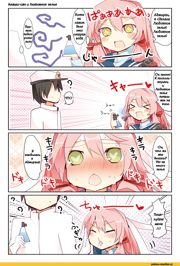 Akatsuki, Kantai Collection, Fusou, Кантай комиксы, Anime Комиксы, Anime