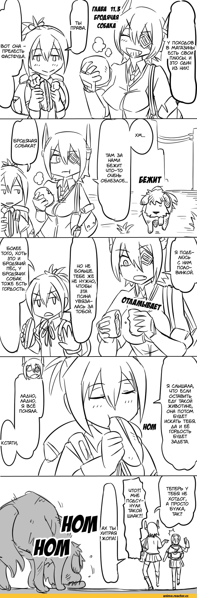 Кантай комиксы, Anime Комиксы, перевел сам, tonda (artist), манга, Shiranui (Kantai Collection), Kantai Collection, tenryuu (kantai collection), Anime