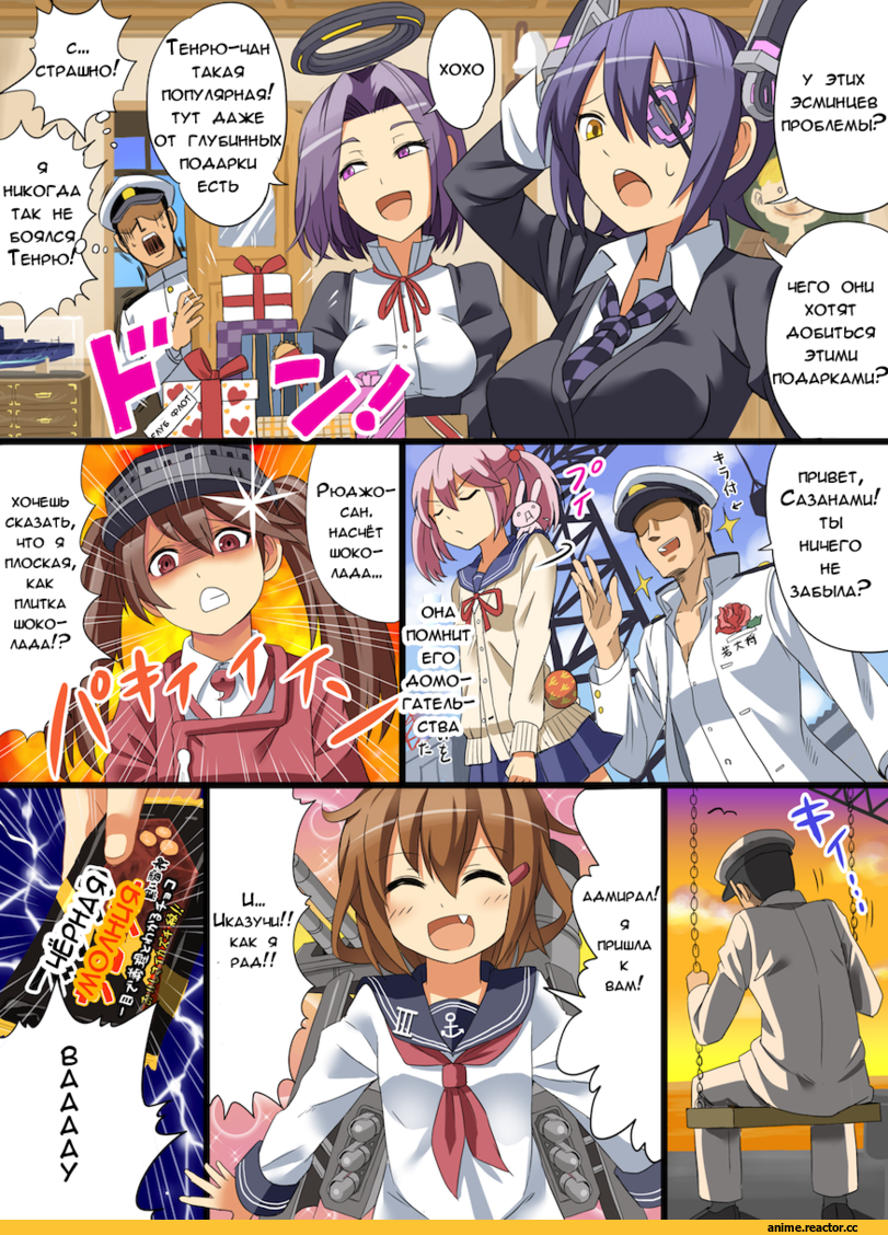 Кантай комиксы, Anime Комиксы, Admiral (Kantai Collection), Kantai Collection, Tenryuu, Ryuujou, Ikazuchi, Tatsuta, Sazanami (Kantai Collection), Anime
