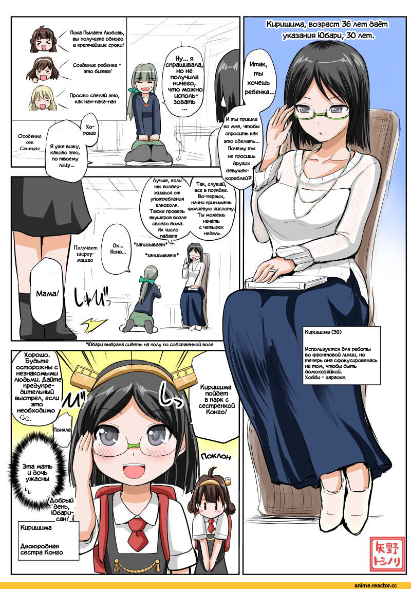 Yuubari, Kantai Collection, Kirishima (Kantai Collection), Kongou (Kantai Collection), Atago (Kantai Collection), Ashigara (kantai collection), Кантай комиксы, Anime Комиксы, yano toshinori, Anime