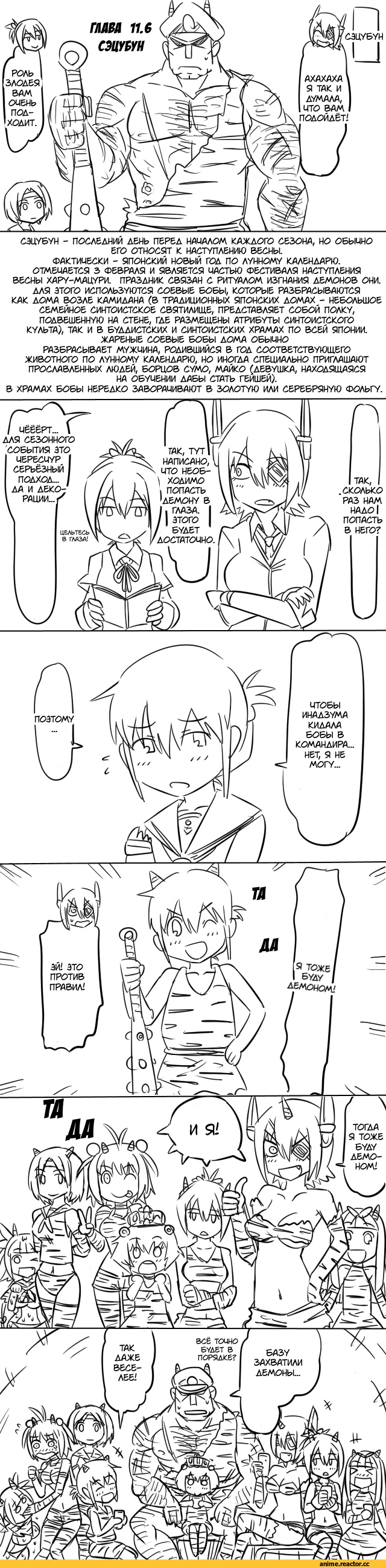 Кантай комиксы, перевел сам, манга, Admiral (Kantai Collection), i-19 (kantai collection), Inazuma (Kantai Collection), Shiranui (Kantai Collection), tenryuu (kantai collection), Yukikaze (Kantai Collection), yuudachi (kantai collection), Anime, Kantai Collection, Anime Комиксы, tonda (artist), nagara (kantai collection), Naka (Kantai Collection)