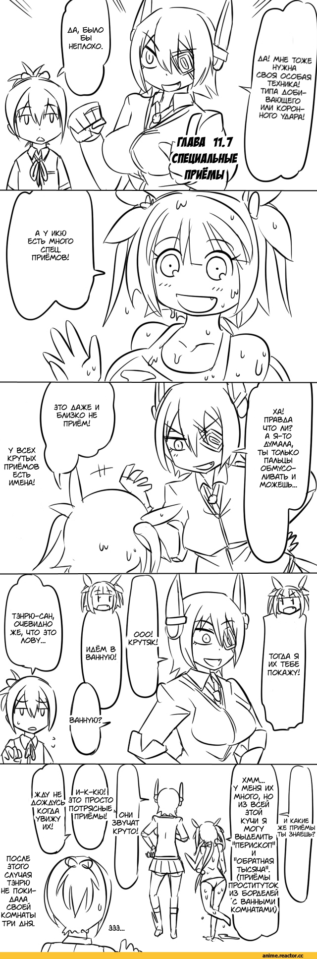 Кантай комиксы, Anime Комиксы, перевел сам, манга, tonda (artist), i-19 (kantai collection), Kantai Collection, Shiranui (Kantai Collection), tenryuu (kantai collection), Anime