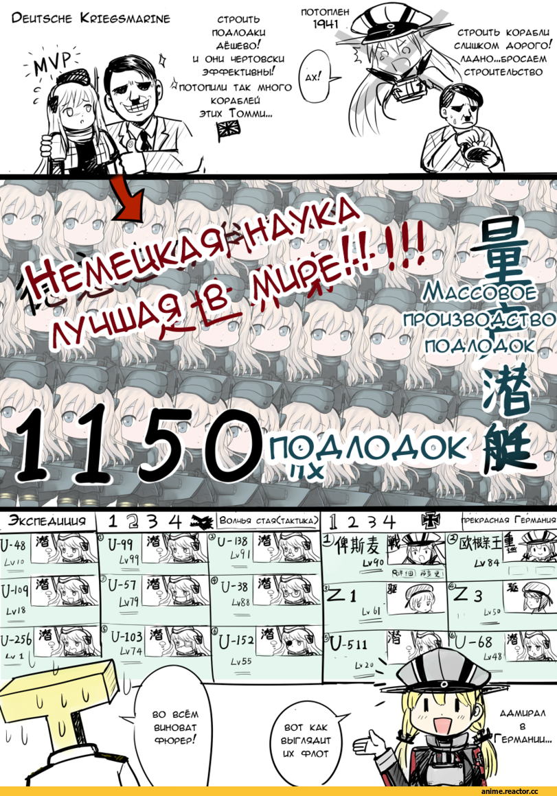 Кантай комиксы, Anime Комиксы, Admiral (Kantai Collection), Kantai Collection, Bismarck (Kantai Collection), U-511 (Kantai Collection), Z1 Leberecht Maass (Kantai Collection), Z3 Max Schultz (Kantai Collection), Prinz Eugen (Kantai Collection), Anime