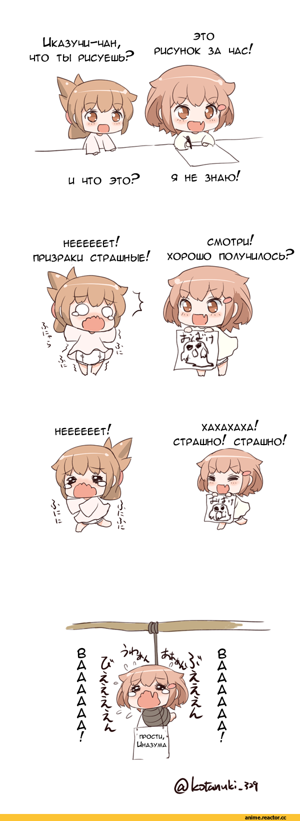 Кантай комиксы, Anime Комиксы, Ikazuchi, Kantai Collection, inazuma, kotanuki 329, kotanuki (kotanukiya), Anime