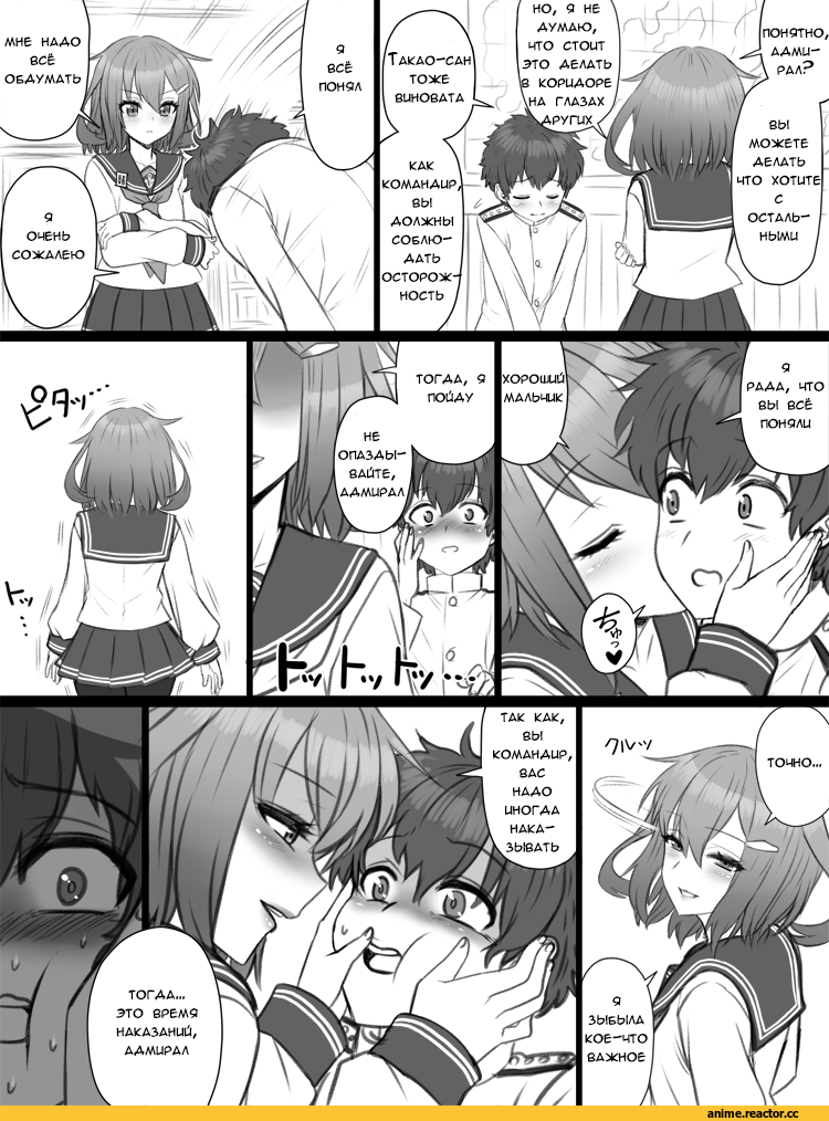 Кантай комиксы, Anime Комиксы, yapo (Croquis Side), Shota Admiral (Kantai Collection), Kantai Collection, Ikazuchi, Anime