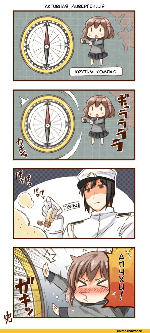 Кантай комиксы, Anime Комиксы, Admiral (Kantai Collection), Kantai Collection, 4koma, Anime