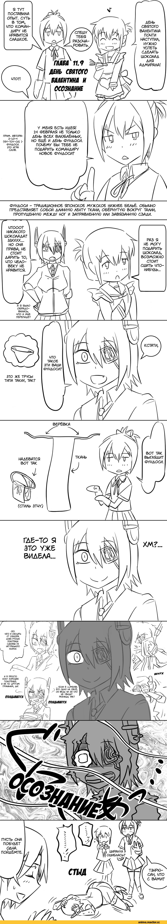 Кантай комиксы, Anime Комиксы, перевел сам, манга, длиннопост, tonda (artist), Inazuma (Kantai Collection), Kantai Collection, Shiranui (Kantai Collection), tenryuu (kantai collection), Anime