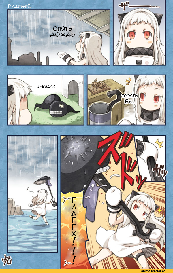 Кантай комиксы, Anime Комиксы, Northern Ocean Hime, Kantai Collection, I-Class Destroyer, Anime