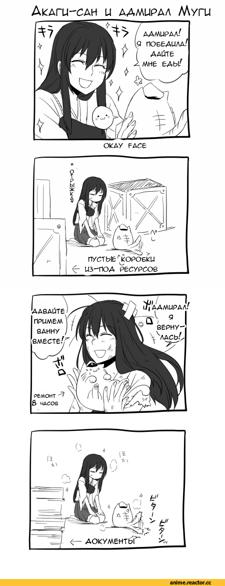 Кантай комиксы, Anime Комиксы, Akagi, Kantai Collection, Admiral (Kantai Collection), 4koma, Anime