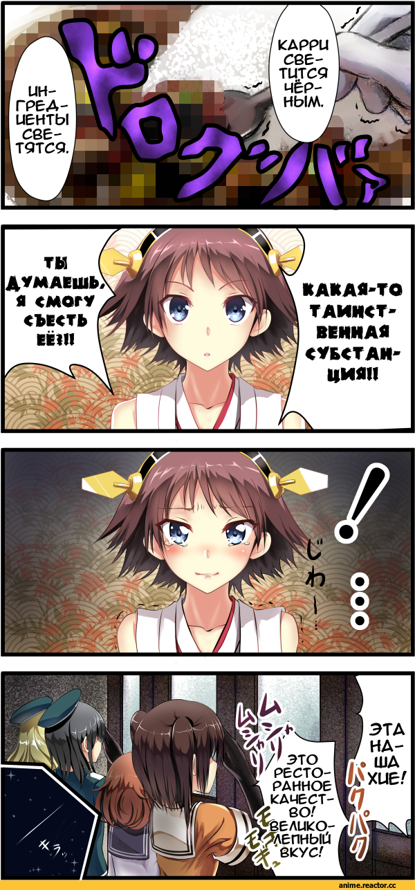 tooi aoiro, hiei (kantai collection), Kantai Collection, Кантай комиксы, Anime Комиксы, Anime