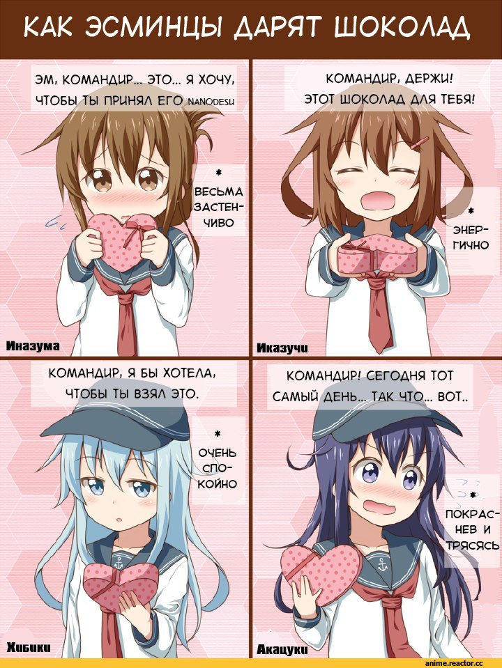 Ikazuchi, Kantai Collection, inazuma, hibiki, akatsuki (kantai collection), Кантай комиксы, Anime Комиксы, Anime