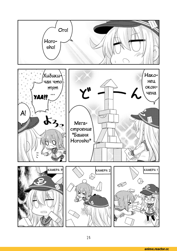 Hibiki (Kantai Collection), Kantai Collection, Inazuma (Kantai Collection), Кантай комиксы, Anime Комиксы, kadose ara, Anime