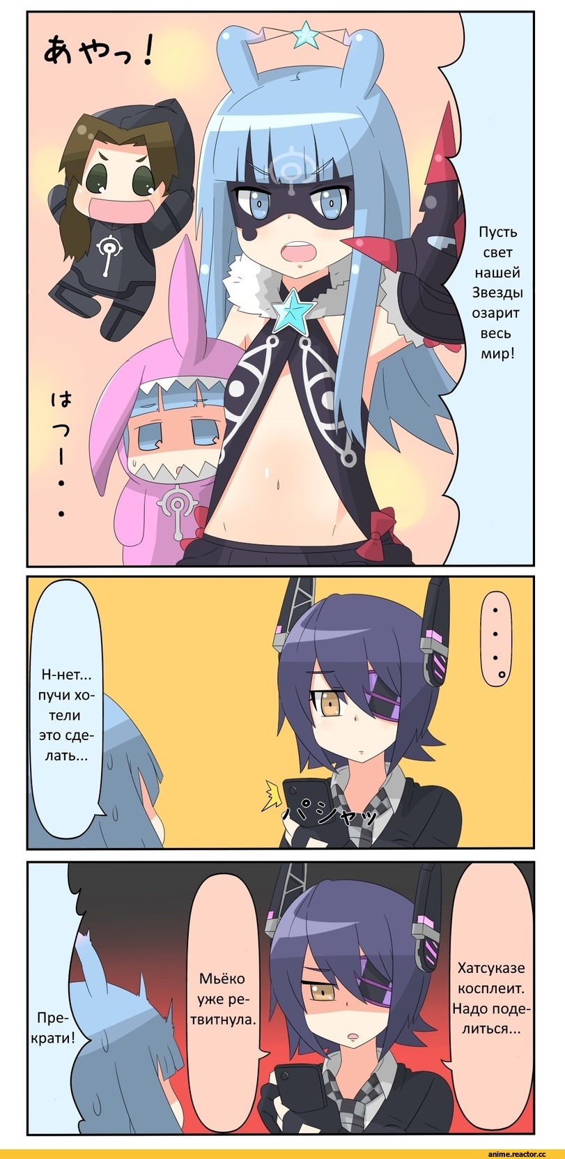 Кантай комиксы, Anime Комиксы, Hatsukaze, Kantai Collection, Ayanami (Kantai Collection), tenryuu (kantai collection), sekai seifuku bouryaku no zvezda, puchicolle, Anime