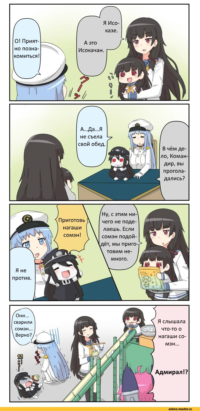 Meth (Emethmeth), Wo-Class Aircraft Carrier , Kantai Collection, Anime