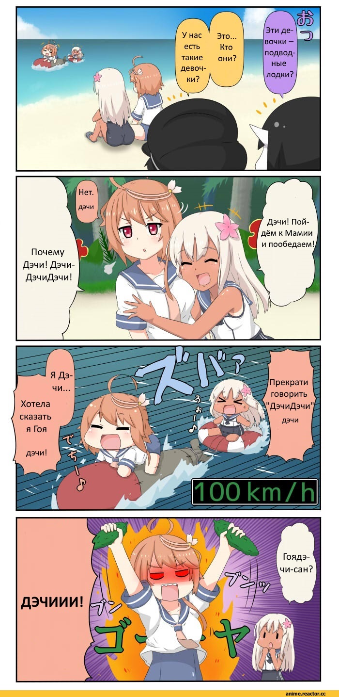 Hamakaze (Kantai Collection), Kantai Collection, Anime Ero Oppai, Anime Ero, Wa (Genryusui), Anime Art, Anime