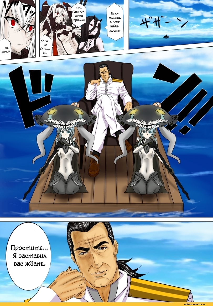 Кантай комиксы, Anime Комиксы, Air Defence Hime, battleship hime, Kantai Collection, Steven Seagal, Wo-Class Aircraft Carrier , k2, Anime