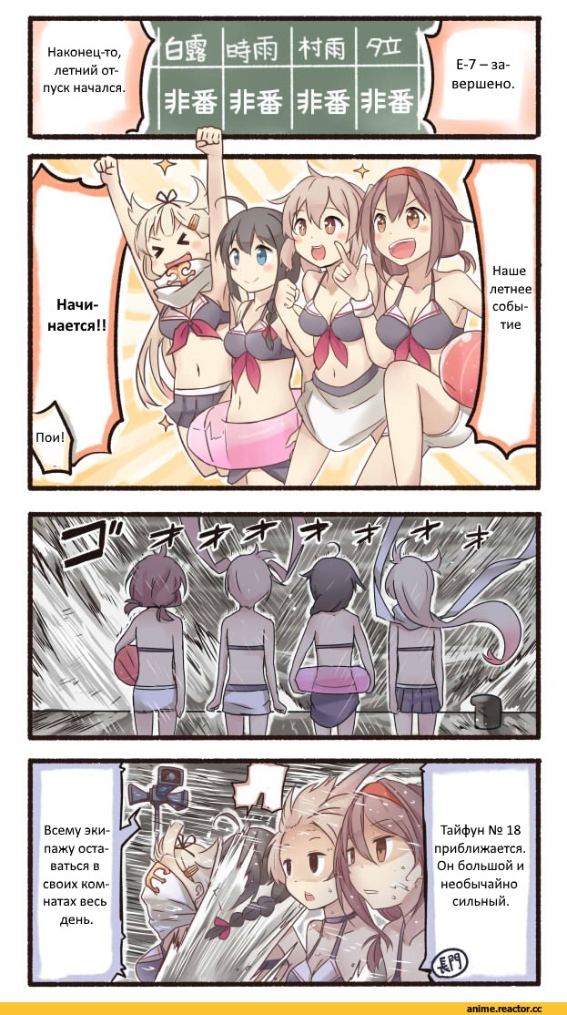 Кантай комиксы, Anime Комиксы, tonda (artist), перевел сам, Naka (Kantai Collection), Kantai Collection, yuudachi (kantai collection), Anime
