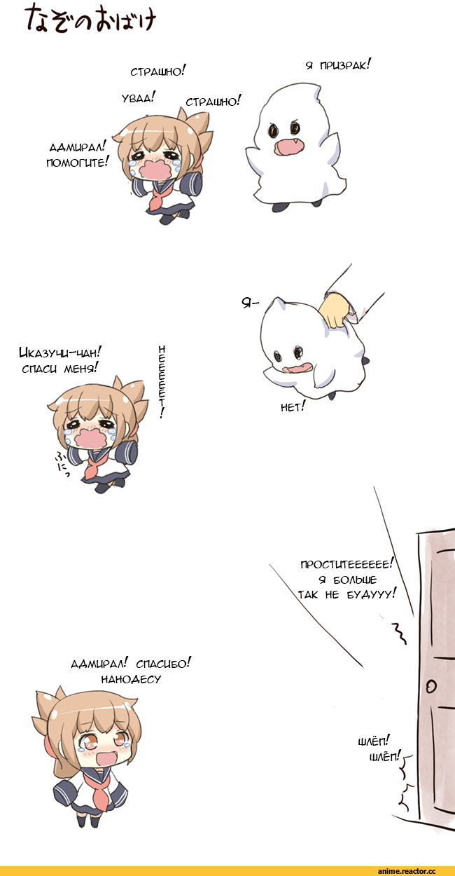 kotanuki 329, Anime Комиксы, Ikazuchi, Kantai Collection, inazuma, Кантай комиксы, kotanuki (kotanukiya), Anime