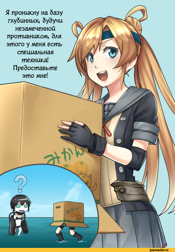 Abukuma, Kantai Collection, Metal Gear, фэндомы, crossover, Кантай комиксы, Anime Комиксы, Ri-Class Heavy Cruiser, trg, Anime