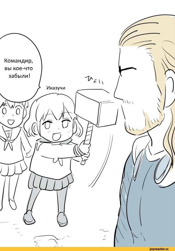 Kantai Collection, Ikazuchi, inazuma, Thor, Marvel, фэндомы, crossover, Marvel Other, Anime