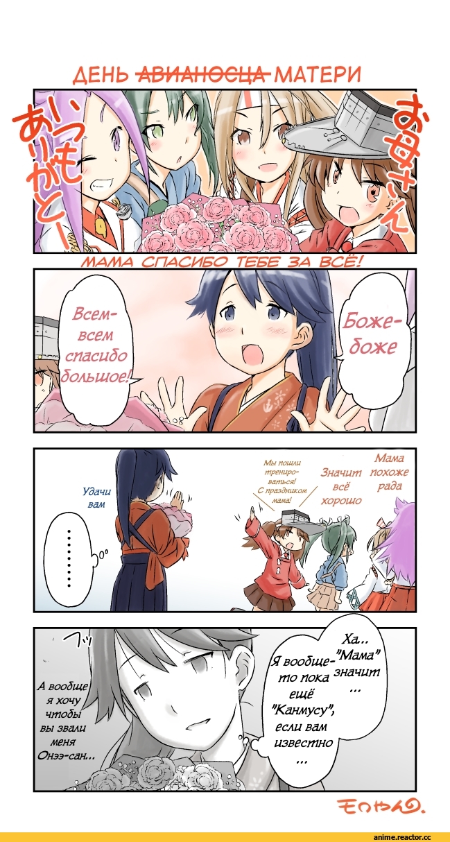 Midway Hime, Kantai Collection, ws, Anime