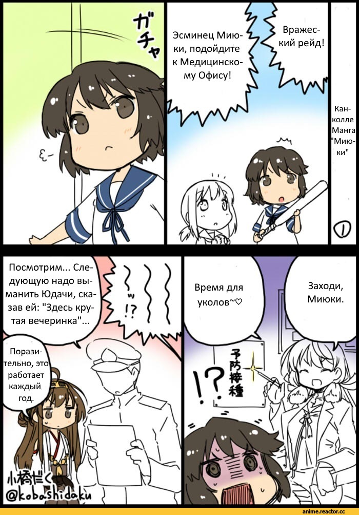 Кантай комиксы, Anime Комиксы, Miyuki (Kantai Collection), Kantai Collection, Fubuki (Kantai Collection), Kongou (Kantai Collection), Akashi (Kantai Collection), Admiral (Kantai Collection), Kobashi Daku (Artist), Anime