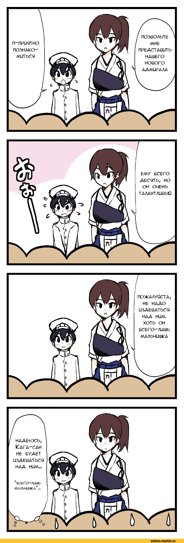 Кантай комиксы, Anime Комиксы, kaga, Kantai Collection, Shota Admiral (Kantai Collection), 4koma, yamato nadeshiko, Anime