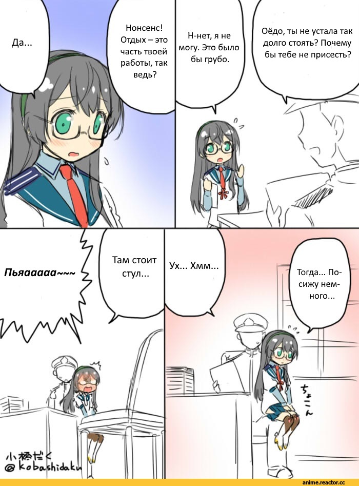 Кантай комиксы, Anime Комиксы, Ooyodo (Kantai Collection), Kantai Collection, Admiral (Kantai Collection), Kobashi Daku (Artist), Anime