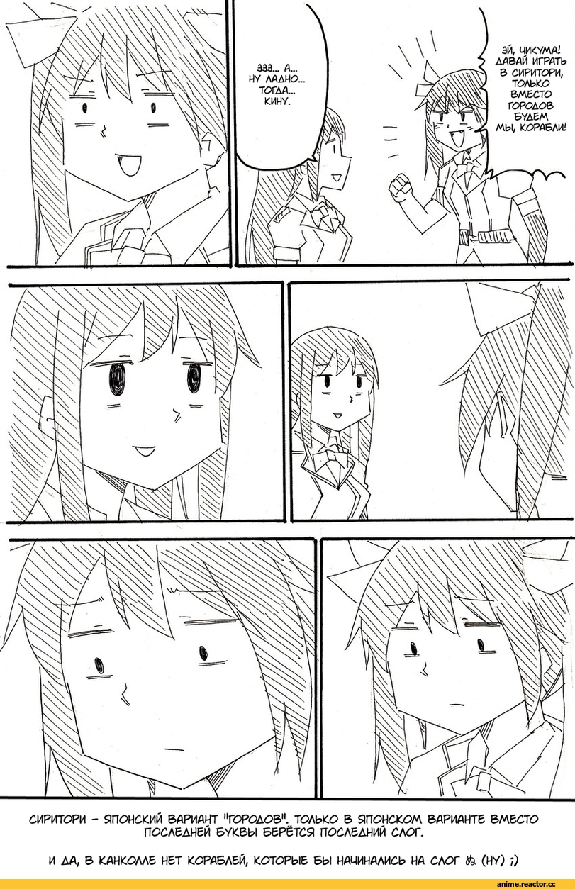 Кантай комиксы, Anime Комиксы, перевел сам, Tone (Kantai Collection), Kantai Collection, Chikuma (Kantai Collection), Anime