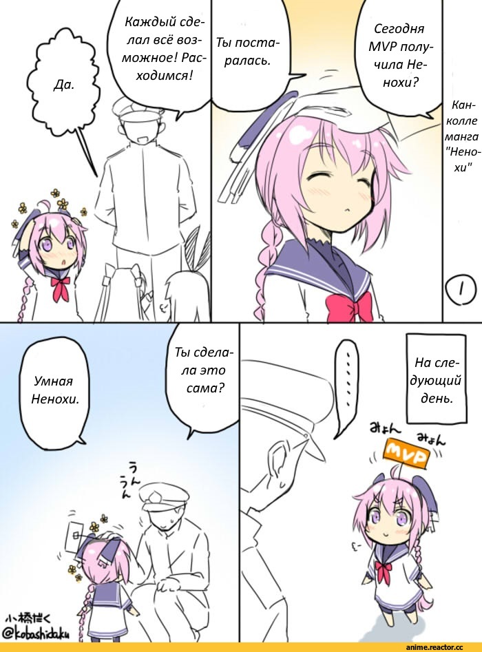 Кантай комиксы, Anime Комиксы, Nenohi (Kantai Collection), Kantai Collection, Amatsukaze (Kantai Collection), Shimakaze, Admiral (Kantai Collection), Kobashi Daku (Artist), Anime
