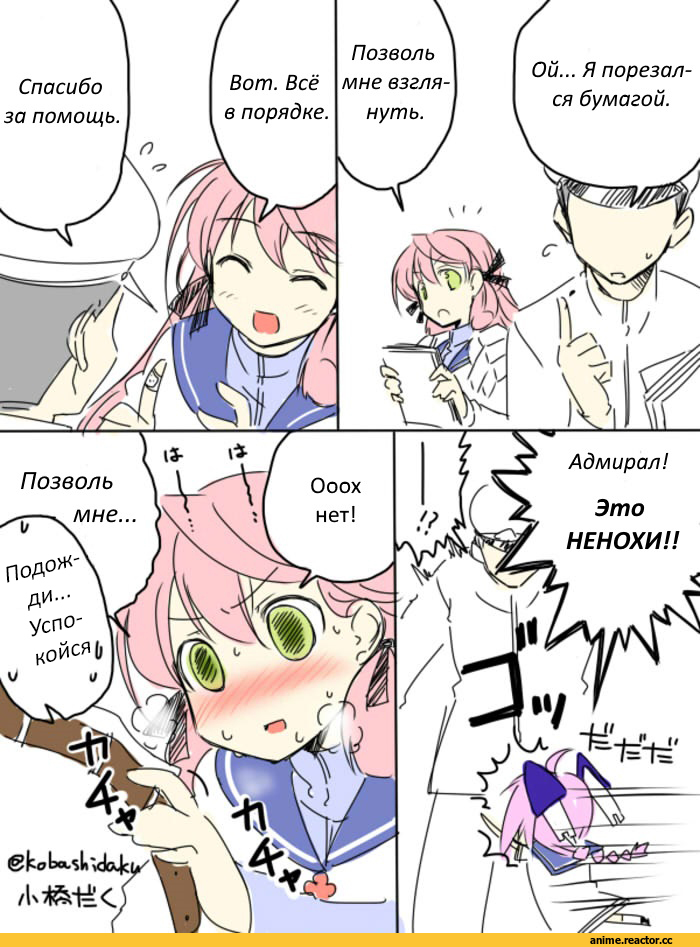 Кантай комиксы, Anime Комиксы, Akashi (Kantai Collection), Kantai Collection, Nenohi (Kantai Collection), Admiral (Kantai Collection), Kobashi Daku (Artist), Anime