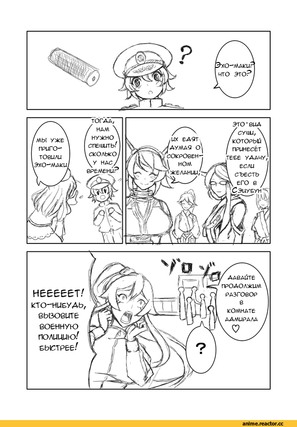 Кантай комиксы, Shota Admiral (Kantai Collection), Kantai Collection, Atago (Kantai Collection), Houshou (Kantai Collection), Hyuuga (Kantai Collection), Kirishima (Kantai Collection), Mutsu (Kantai Collection), yahagi (kantai collection), akaneyu akiiro, Anime, Anime Комиксы