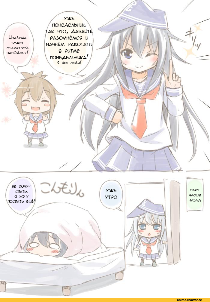 Кантай комиксы, Anime Комиксы, Akatsuki, Kantai Collection, hibiki, inazuma, Anime
