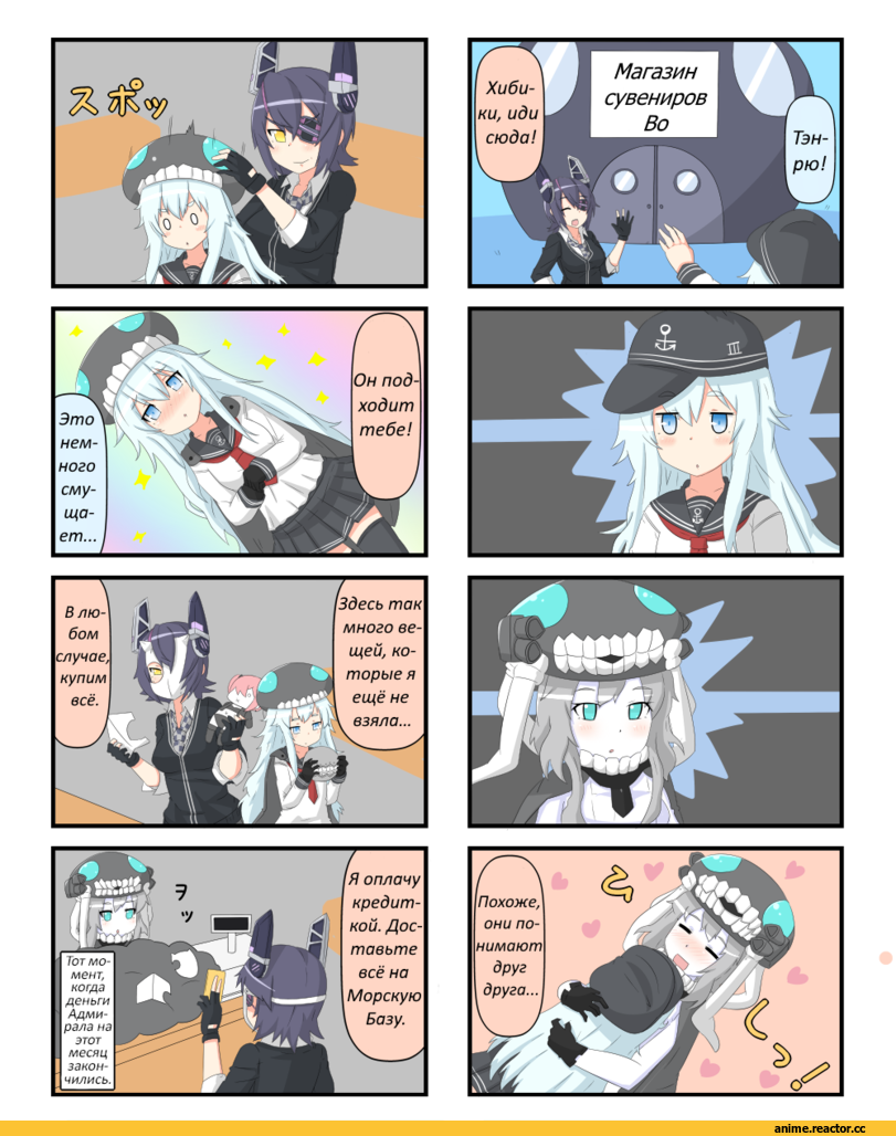 Кантай комиксы, Anime Комиксы, Tenryuu, Kantai Collection, Hibiki (Kantai Collection), Wo-Class Aircraft Carrier , puchicolle, Anime
