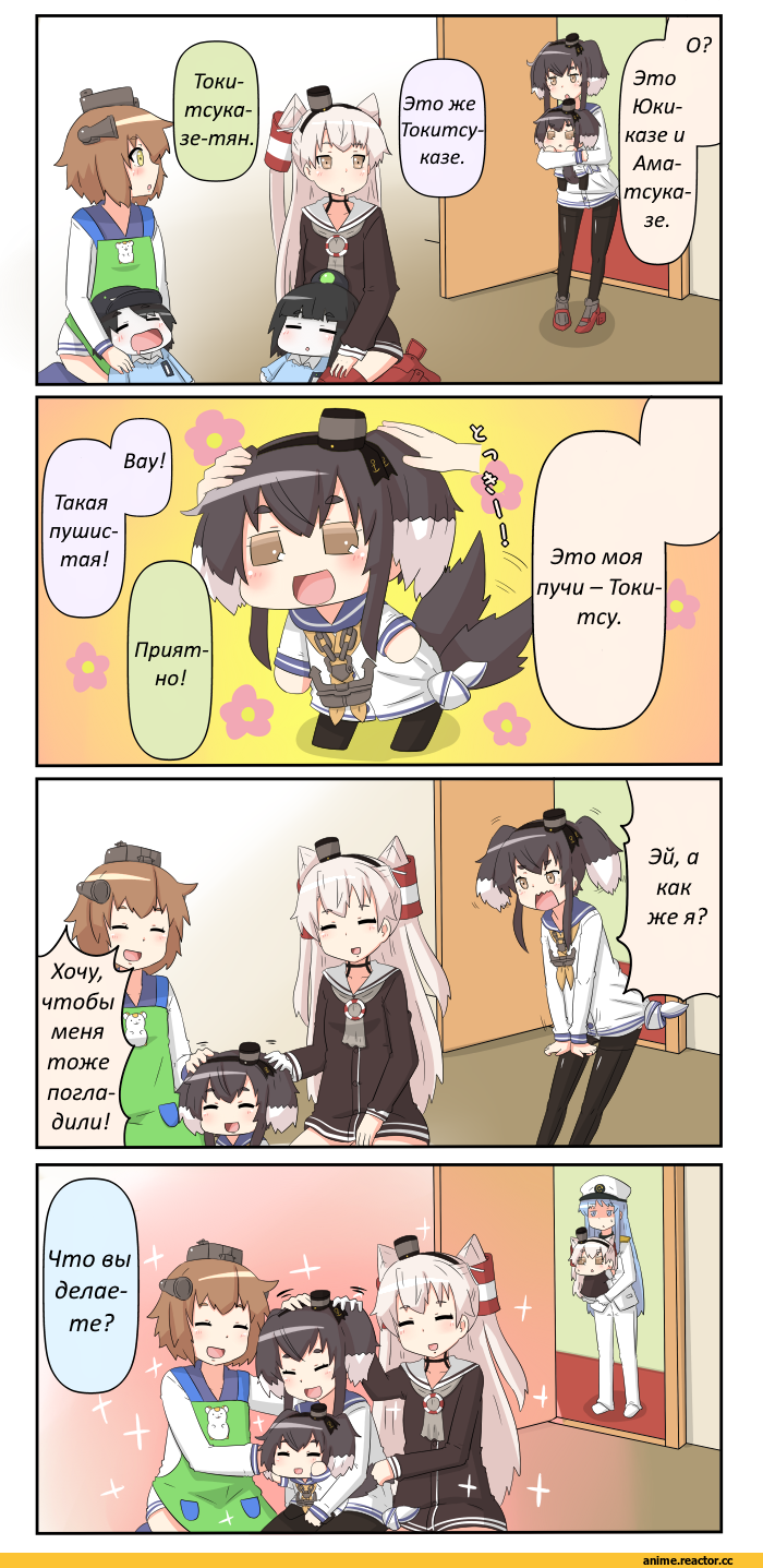 Кантай комиксы, Anime Комиксы, tokitsukaze, Kantai Collection, Amatsukaze (Kantai Collection), Yukikaze, Female Admiral (Kantai Collection), ha-class destroyer, ro-class destroyer, puchicolle, Anime
