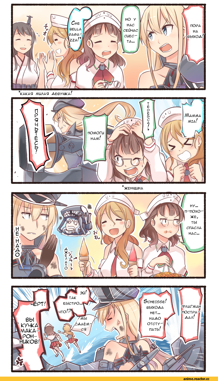 Кантай комиксы, Bismarck (Kantai Collection), Kantai Collection, Fusou, Littorio (Kantai Collection), Roma (Kantai Collection), Wo-Class Aircraft Carrier , 4koma, Ido (Teketeke), Anime Art, Anime, Anime Комиксы