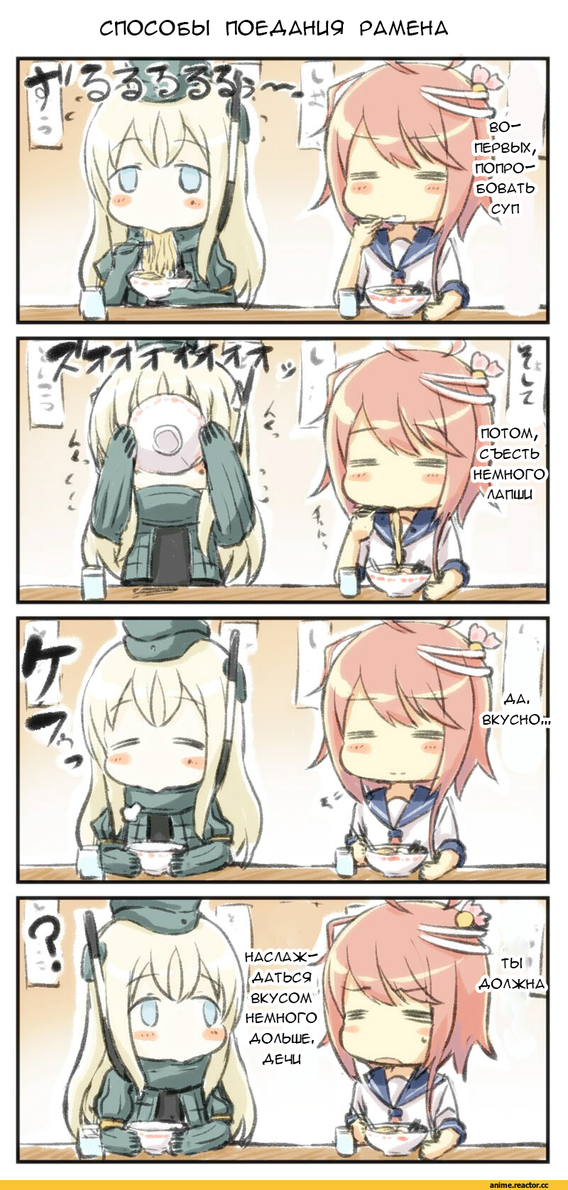 Кантай комиксы, Anime Комиксы, i-58 (kantai collection), Kantai Collection, U-511 (Kantai Collection), 4koma, Engiyoshi, Anime Art, Anime