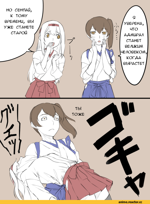 Кантай комиксы, Anime Комиксы, Ishii Hisao, kaga, Kantai Collection, Shoukaku, Anime