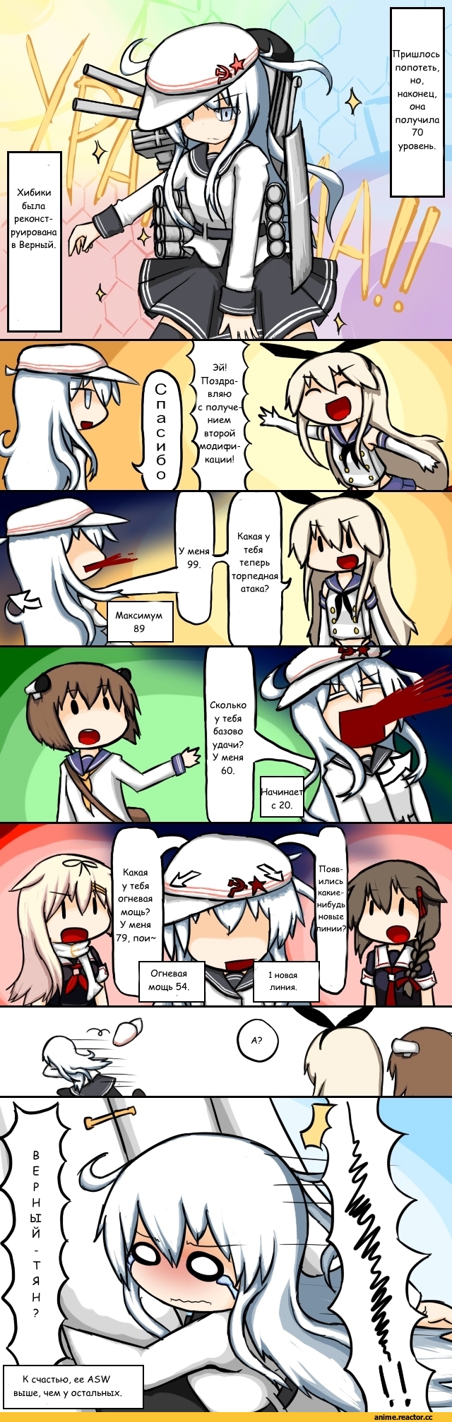 Kantai Collection, Кантай комиксы, Anime Комиксы, Admiral (Kantai Collection), Hibiki (Kantai Collection), Shigure (Kantai Collection), shimakaze (kantai collection), verniy (kantai collection), Yukikaze (Kantai Collection), yuudachi (kantai collection), Anime