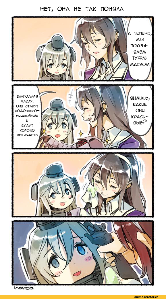Кантай комиксы, Anime Комиксы, nonco, 4koma, Ashigara (kantai collection), Kantai Collection, U-511 (Kantai Collection), Anime