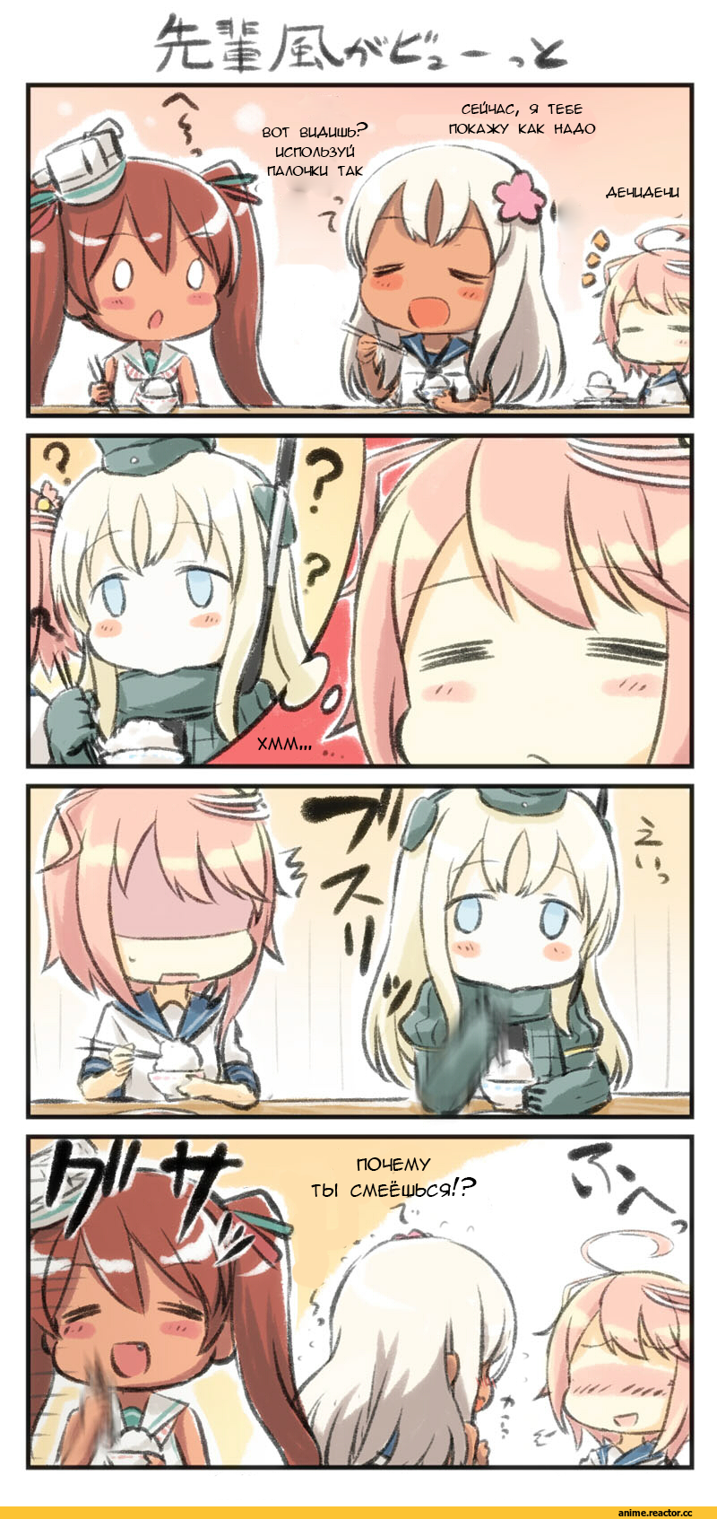 Кантай комиксы, Anime Комиксы, i-58 (kantai collection), Kantai Collection, Libeccio (Kantai Collection), Ro-500 (Kantai Collection), U-511 (Kantai Collection), Engiyoshi, Anime Art, 4koma, Anime