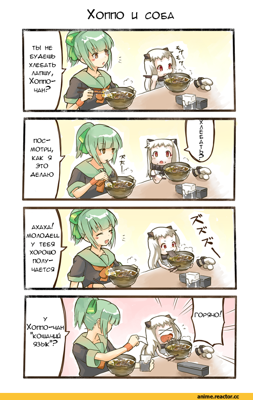 Кантай комиксы, Anime Комиксы, Northern Ocean Hime, Kantai Collection, akaneyu akiiro, Yuubari, 4koma, Anime