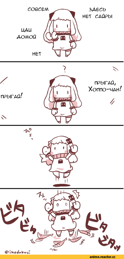 Кантай комиксы, Anime Комиксы, 4koma, Northern Ocean Hime, Kantai Collection, kobone, Anime