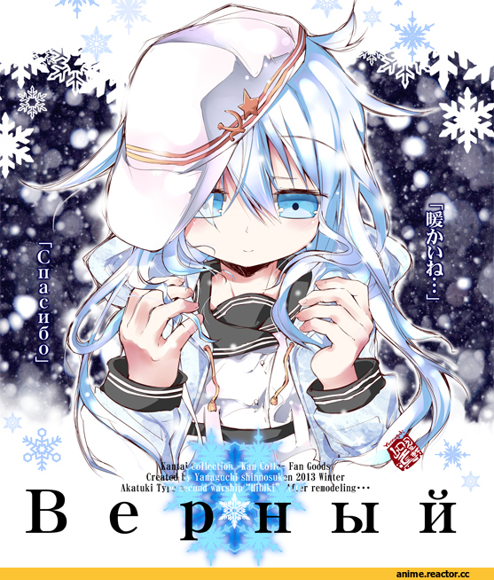 verniy (kantai collection), Kantai Collection, Anime