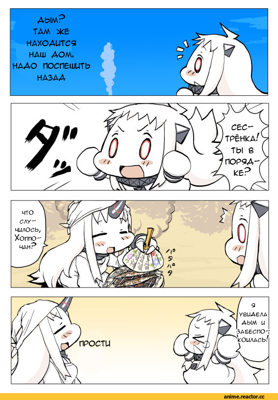 Кантай комиксы, Anime Комиксы, baku taso, 4koma, Northern Ocean Hime, Kantai Collection, Seaport Hime, Anime