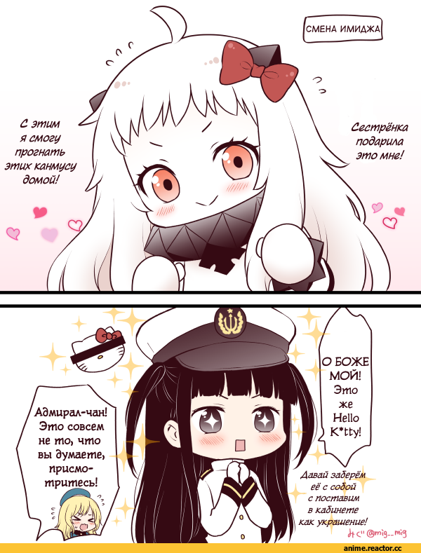 Northern Ocean Hime, Kantai Collection, Female Admiral (Kantai Collection), Atago (Kantai Collection), Кантай комиксы, Anime Комиксы, migu (migmig), Anime