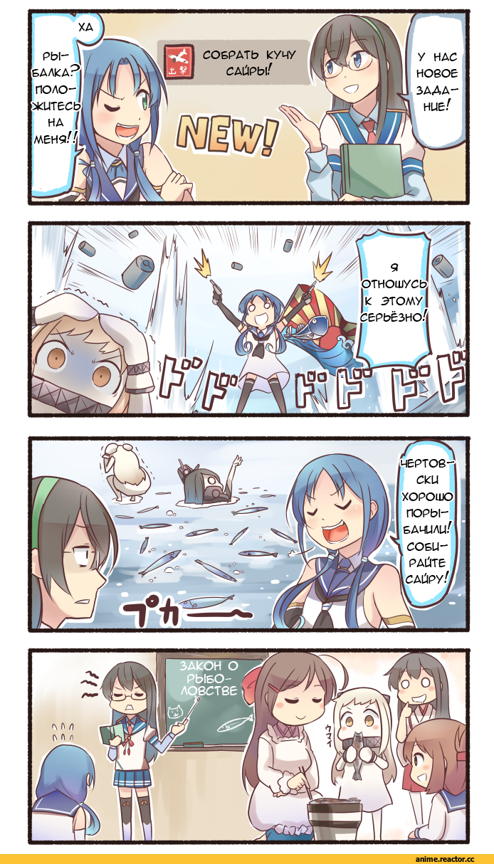 Кантай комиксы, Ido (Teketeke), Akagi, inazuma, Ka-Class Submarine, Mamiya (kantai collection), Northern Ocean Hime, Suzukaze (Kantai Collection), Ooyodo (Kantai Collection), 4koma, Anime, Anime Комиксы, Anime Art, Kantai Collection