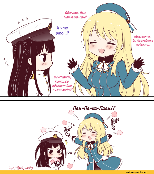 Atago (Kantai Collection), Kantai Collection, Female Admiral (Kantai Collection), Кантай комиксы, Anime Комиксы, migu (migmig), Anime