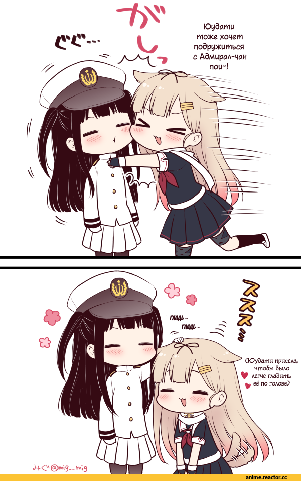 Yuudachi, Kantai Collection, Female Admiral (Kantai Collection), Кантай комиксы, Anime Комиксы, migu (migmig), Inumimi, Animal Ears, Anime